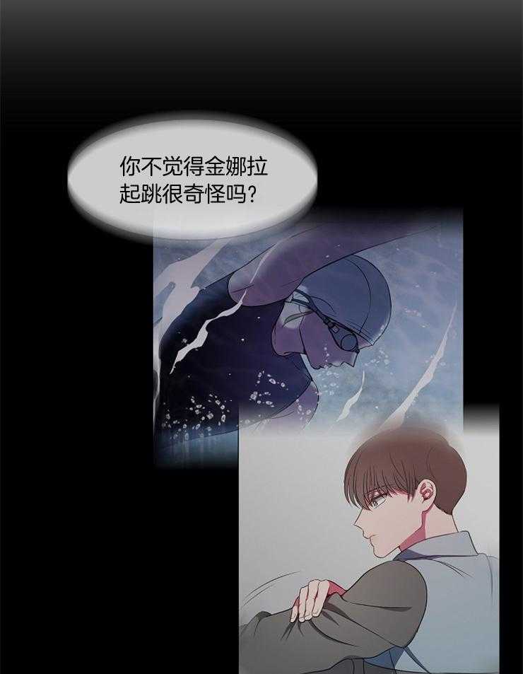 《为什么要逼我谈恋爱》漫画最新章节第25话 卑鄙的胜利者免费下拉式在线观看章节第【32】张图片