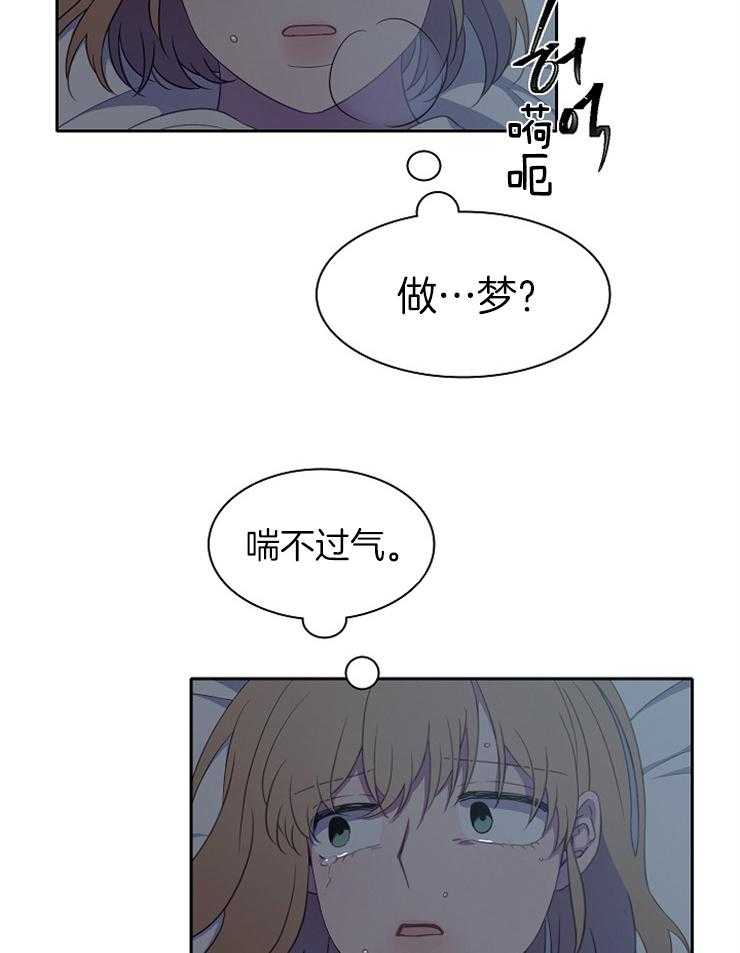 《为什么要逼我谈恋爱》漫画最新章节第25话 卑鄙的胜利者免费下拉式在线观看章节第【25】张图片