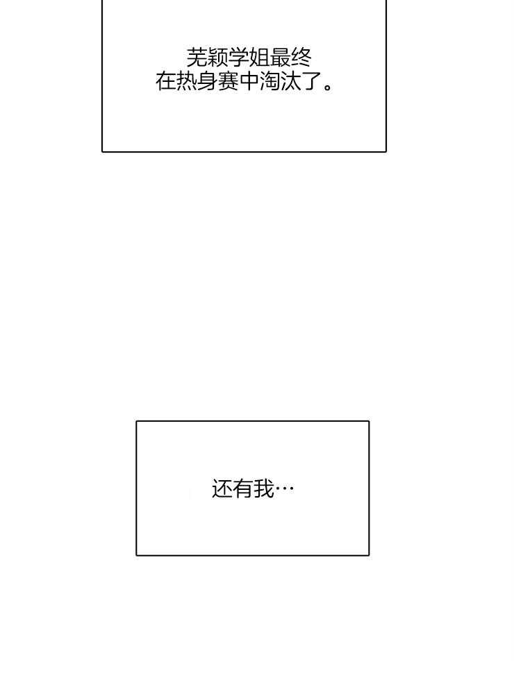 《为什么要逼我谈恋爱》漫画最新章节第25话 卑鄙的胜利者免费下拉式在线观看章节第【4】张图片