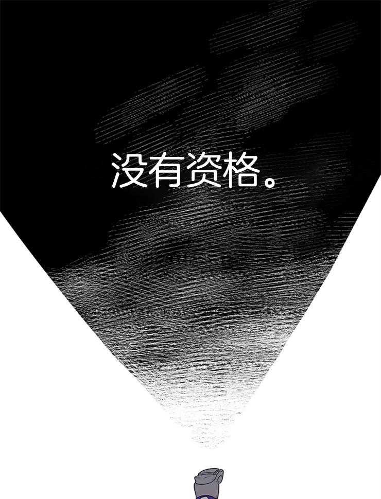 《为什么要逼我谈恋爱》漫画最新章节第26话 没有资格免费下拉式在线观看章节第【21】张图片