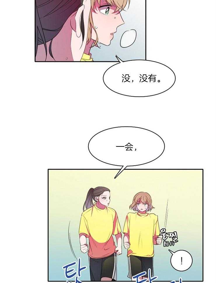 《为什么要逼我谈恋爱》漫画最新章节第26话 没有资格免费下拉式在线观看章节第【12】张图片