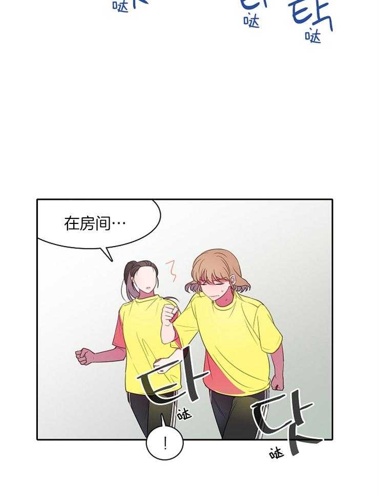 《为什么要逼我谈恋爱》漫画最新章节第26话 没有资格免费下拉式在线观看章节第【11】张图片