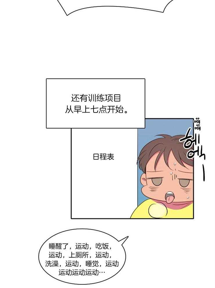 《为什么要逼我谈恋爱》漫画最新章节第26话 没有资格免费下拉式在线观看章节第【30】张图片