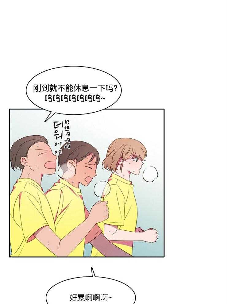 《为什么要逼我谈恋爱》漫画最新章节第26话 没有资格免费下拉式在线观看章节第【29】张图片