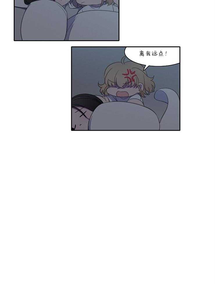 《为什么要逼我谈恋爱》漫画最新章节第26话 没有资格免费下拉式在线观看章节第【1】张图片