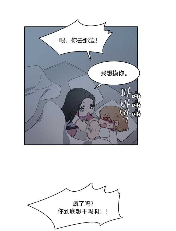 《为什么要逼我谈恋爱》漫画最新章节第27话 不是突然免费下拉式在线观看章节第【24】张图片