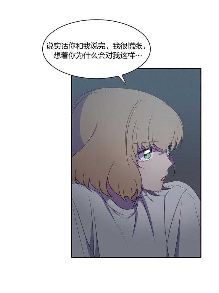 《为什么要逼我谈恋爱》漫画最新章节第27话 不是突然免费下拉式在线观看章节第【15】张图片