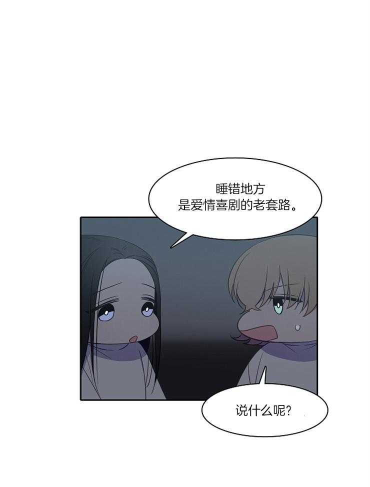 《为什么要逼我谈恋爱》漫画最新章节第27话 不是突然免费下拉式在线观看章节第【29】张图片