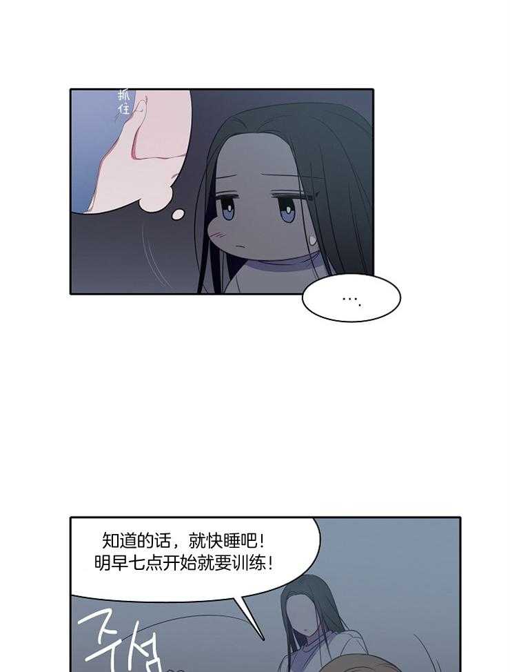 《为什么要逼我谈恋爱》漫画最新章节第27话 不是突然免费下拉式在线观看章节第【27】张图片