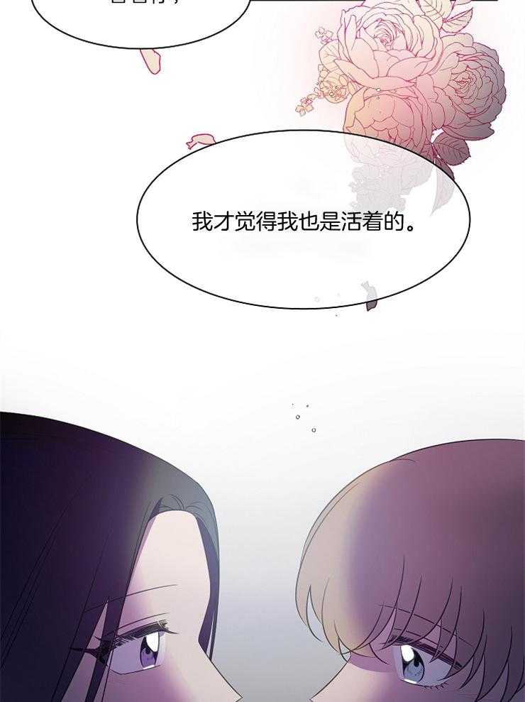 《为什么要逼我谈恋爱》漫画最新章节第27话 不是突然免费下拉式在线观看章节第【4】张图片