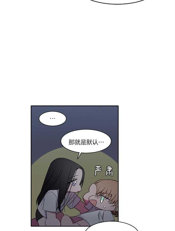 《为什么要逼我谈恋爱》漫画最新章节第27话 不是突然免费下拉式在线观看章节第【20】张图片