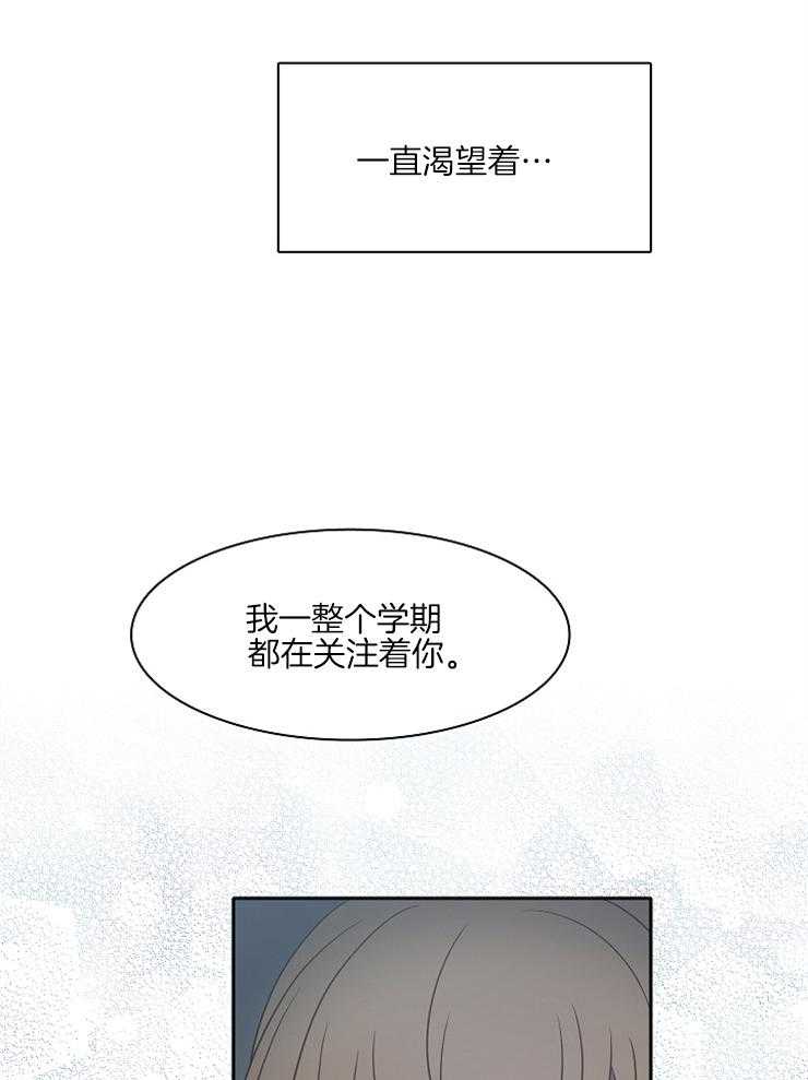 《为什么要逼我谈恋爱》漫画最新章节第27话 不是突然免费下拉式在线观看章节第【12】张图片