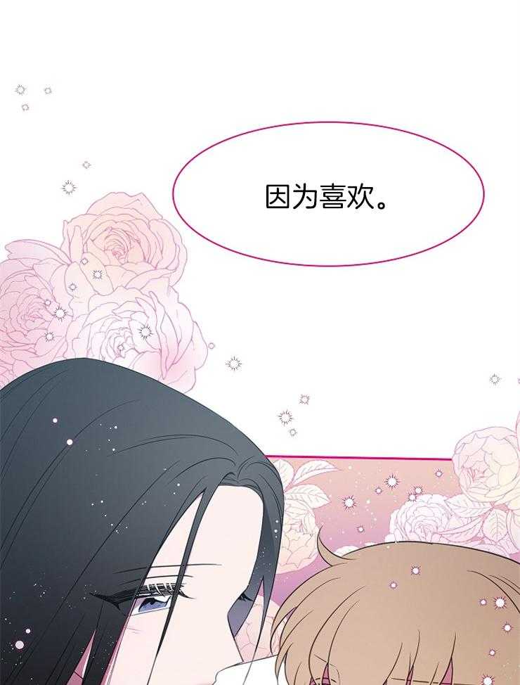 《为什么要逼我谈恋爱》漫画最新章节第27话 不是突然免费下拉式在线观看章节第【23】张图片