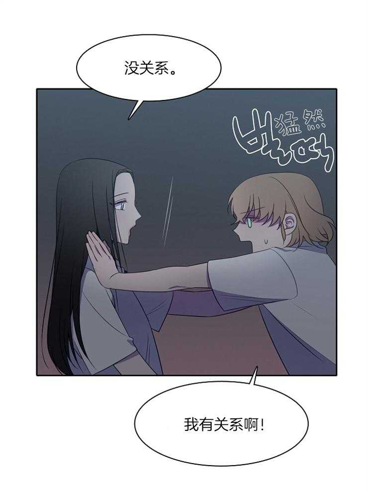 《为什么要逼我谈恋爱》漫画最新章节第27话 不是突然免费下拉式在线观看章节第【17】张图片