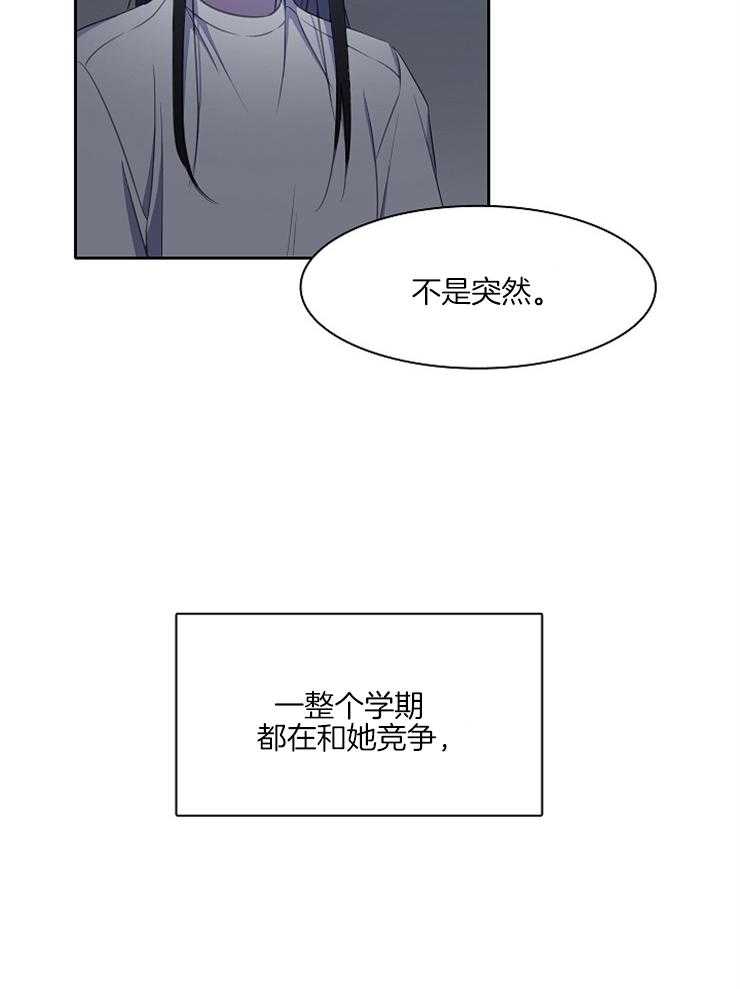 《为什么要逼我谈恋爱》漫画最新章节第27话 不是突然免费下拉式在线观看章节第【13】张图片