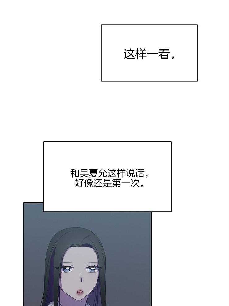 《为什么要逼我谈恋爱》漫画最新章节第27话 不是突然免费下拉式在线观看章节第【14】张图片