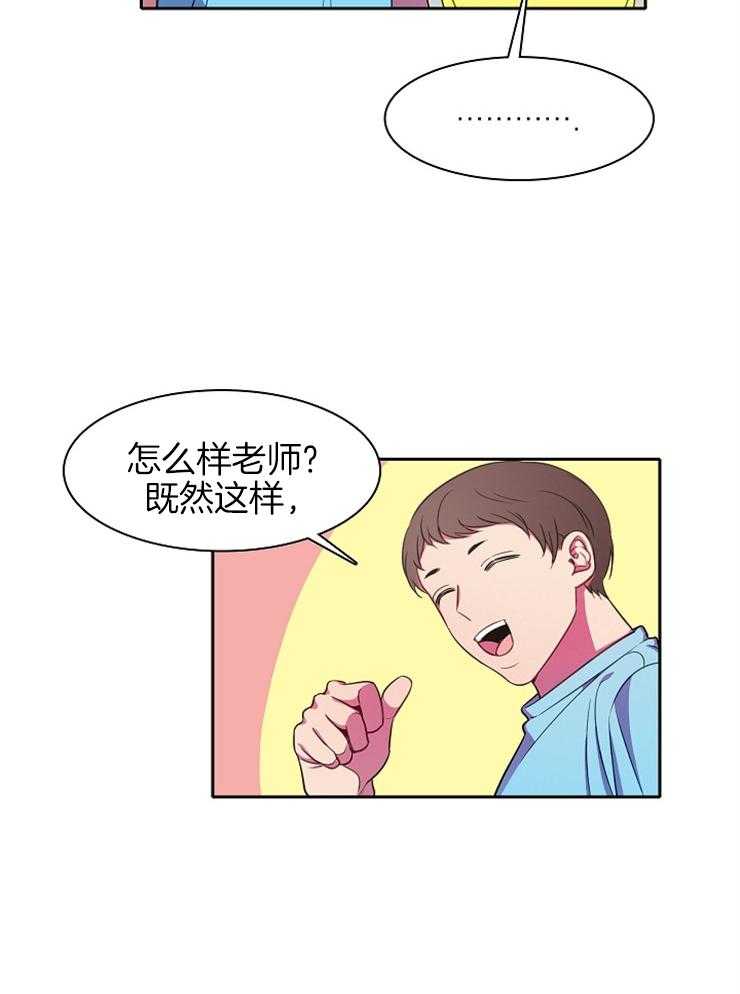 《为什么要逼我谈恋爱》漫画最新章节第28话 简单比试一场吧免费下拉式在线观看章节第【3】张图片