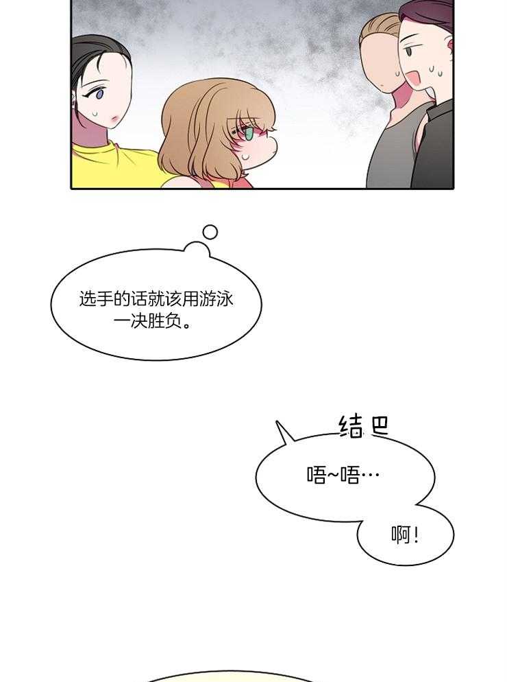 《为什么要逼我谈恋爱》漫画最新章节第28话 简单比试一场吧免费下拉式在线观看章节第【8】张图片