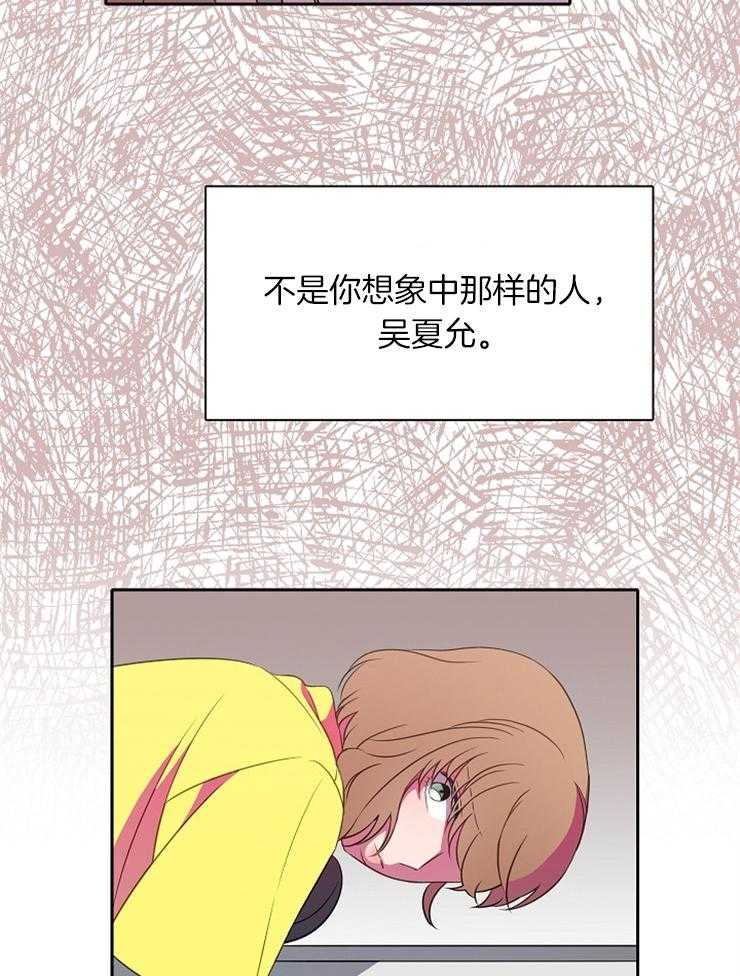 《为什么要逼我谈恋爱》漫画最新章节第28话 简单比试一场吧免费下拉式在线观看章节第【30】张图片