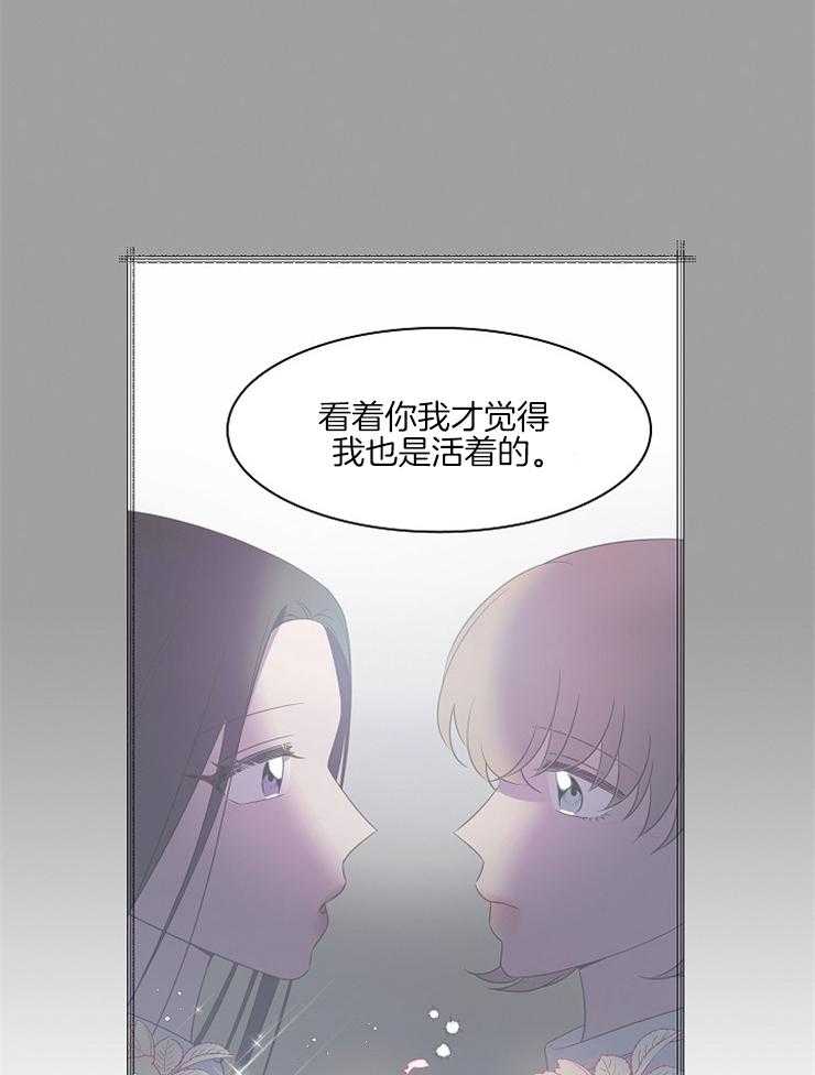 《为什么要逼我谈恋爱》漫画最新章节第28话 简单比试一场吧免费下拉式在线观看章节第【33】张图片