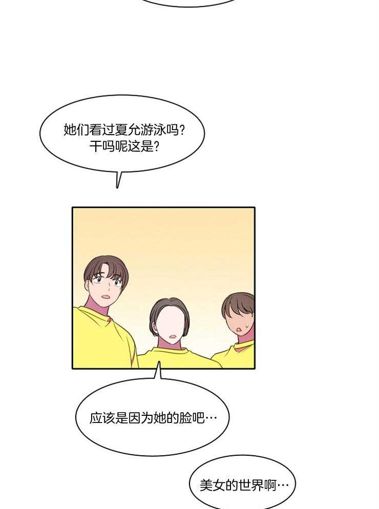 《为什么要逼我谈恋爱》漫画最新章节第28话 简单比试一场吧免费下拉式在线观看章节第【14】张图片