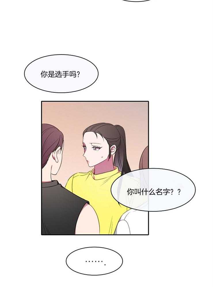 《为什么要逼我谈恋爱》漫画最新章节第28话 简单比试一场吧免费下拉式在线观看章节第【13】张图片