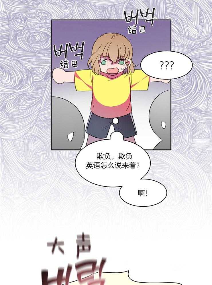 《为什么要逼我谈恋爱》漫画最新章节第28话 简单比试一场吧免费下拉式在线观看章节第【10】张图片