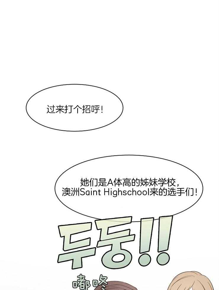 《为什么要逼我谈恋爱》漫画最新章节第28话 简单比试一场吧免费下拉式在线观看章节第【26】张图片