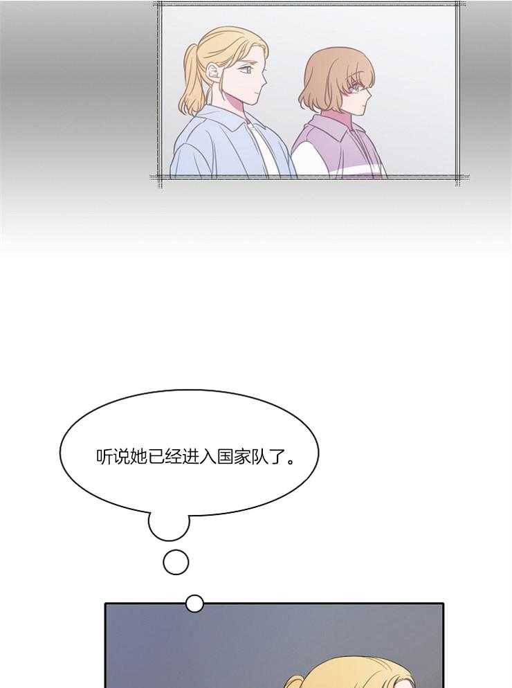 《为什么要逼我谈恋爱》漫画最新章节第28话 简单比试一场吧免费下拉式在线观看章节第【20】张图片