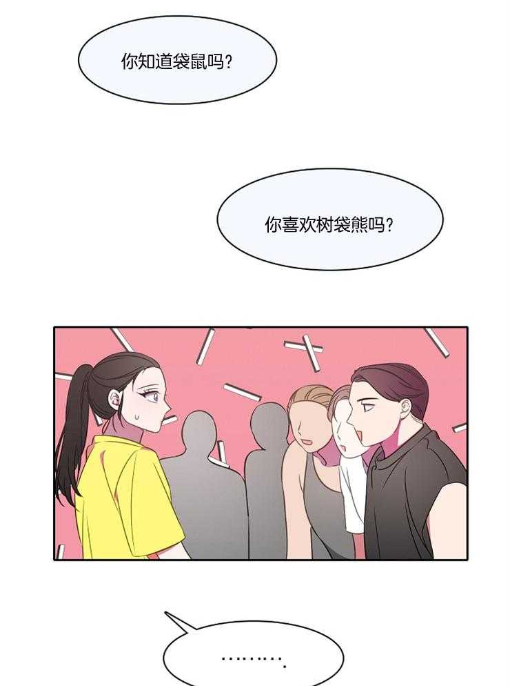 《为什么要逼我谈恋爱》漫画最新章节第28话 简单比试一场吧免费下拉式在线观看章节第【15】张图片