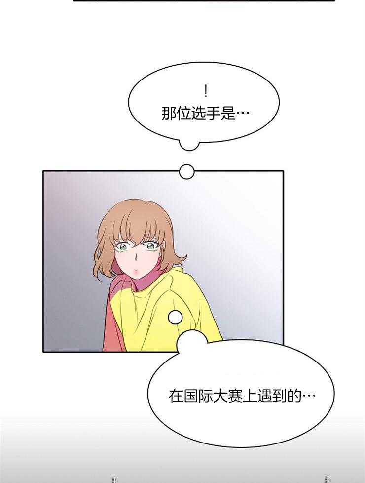 《为什么要逼我谈恋爱》漫画最新章节第28话 简单比试一场吧免费下拉式在线观看章节第【21】张图片