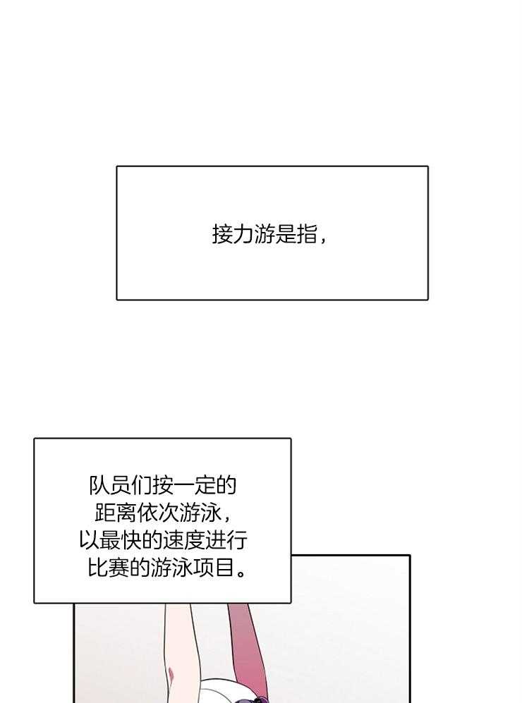 《为什么要逼我谈恋爱》漫画最新章节第29话 友谊赛免费下拉式在线观看章节第【27】张图片