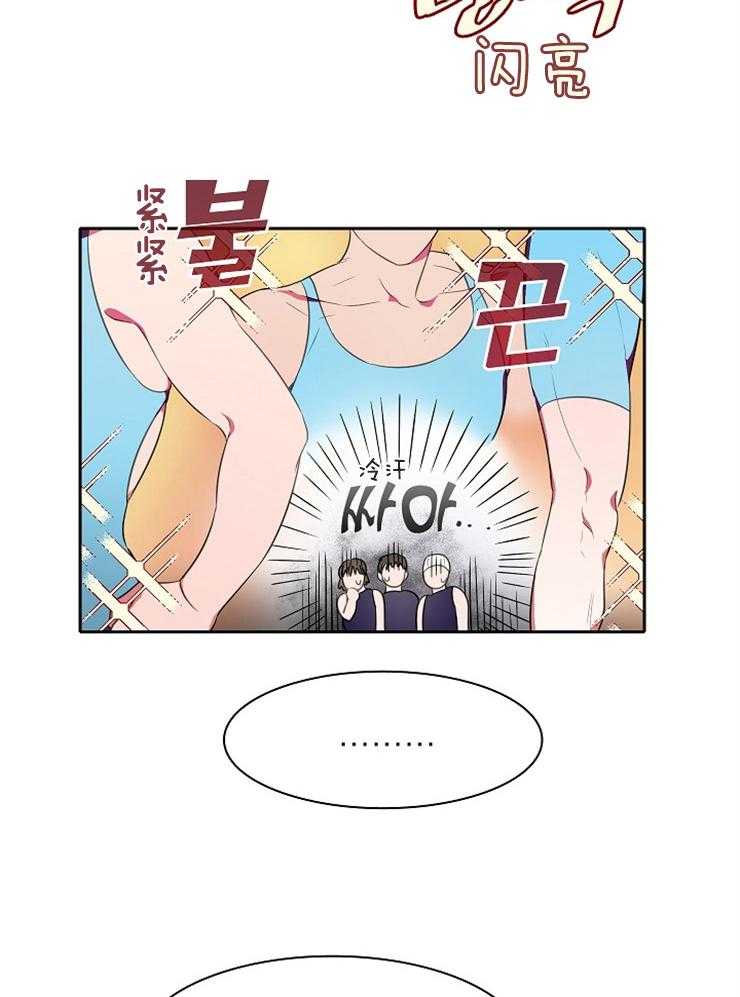 《为什么要逼我谈恋爱》漫画最新章节第29话 友谊赛免费下拉式在线观看章节第【29】张图片