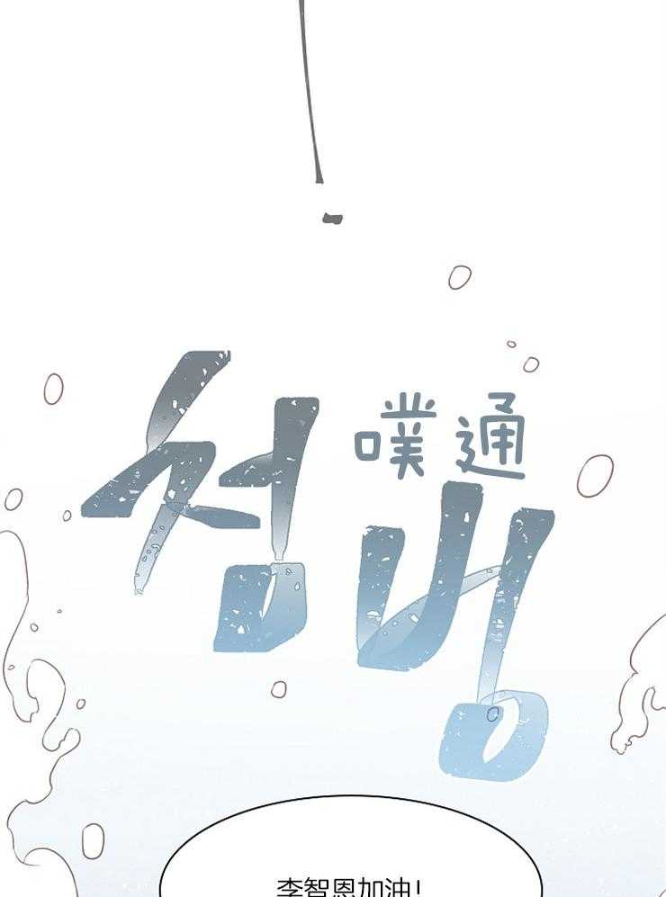 《为什么要逼我谈恋爱》漫画最新章节第29话 友谊赛免费下拉式在线观看章节第【21】张图片