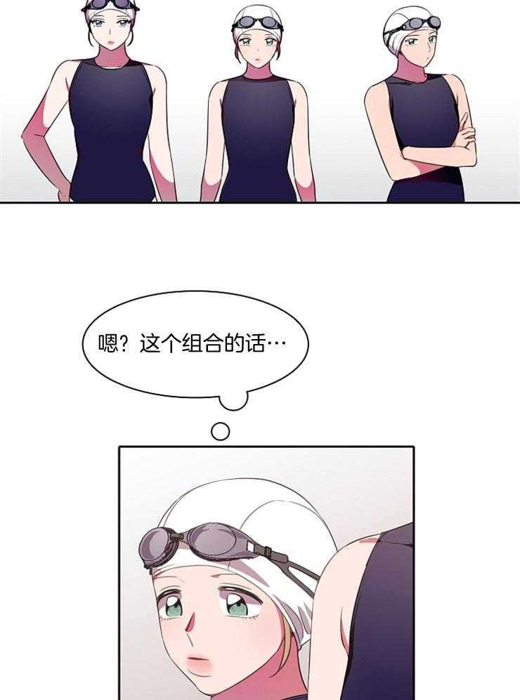 《为什么要逼我谈恋爱》漫画最新章节第29话 友谊赛免费下拉式在线观看章节第【25】张图片