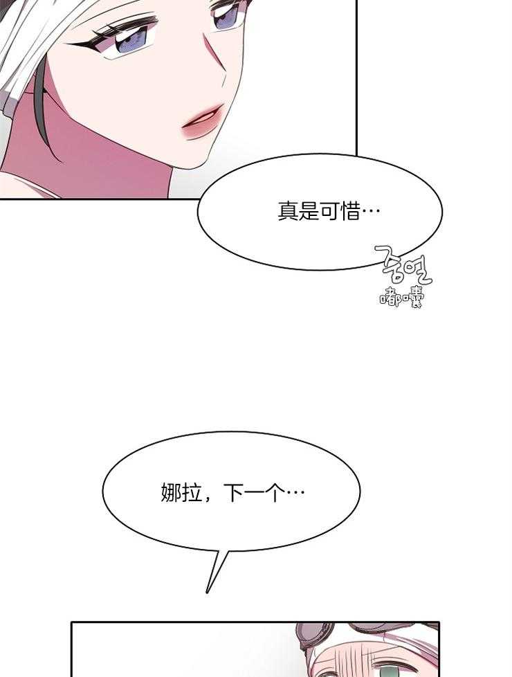 《为什么要逼我谈恋爱》漫画最新章节第29话 友谊赛免费下拉式在线观看章节第【6】张图片