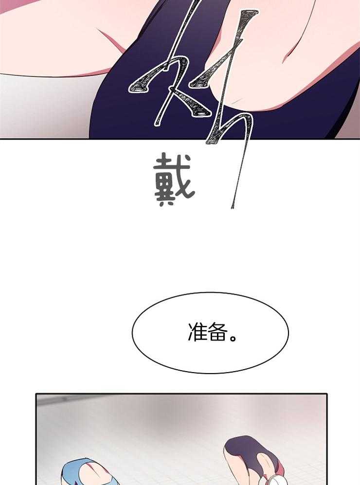 《为什么要逼我谈恋爱》漫画最新章节第29话 友谊赛免费下拉式在线观看章节第【23】张图片