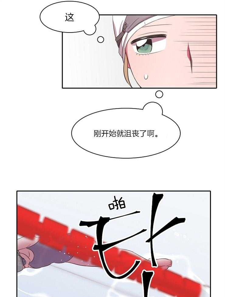 《为什么要逼我谈恋爱》漫画最新章节第29话 友谊赛免费下拉式在线观看章节第【17】张图片