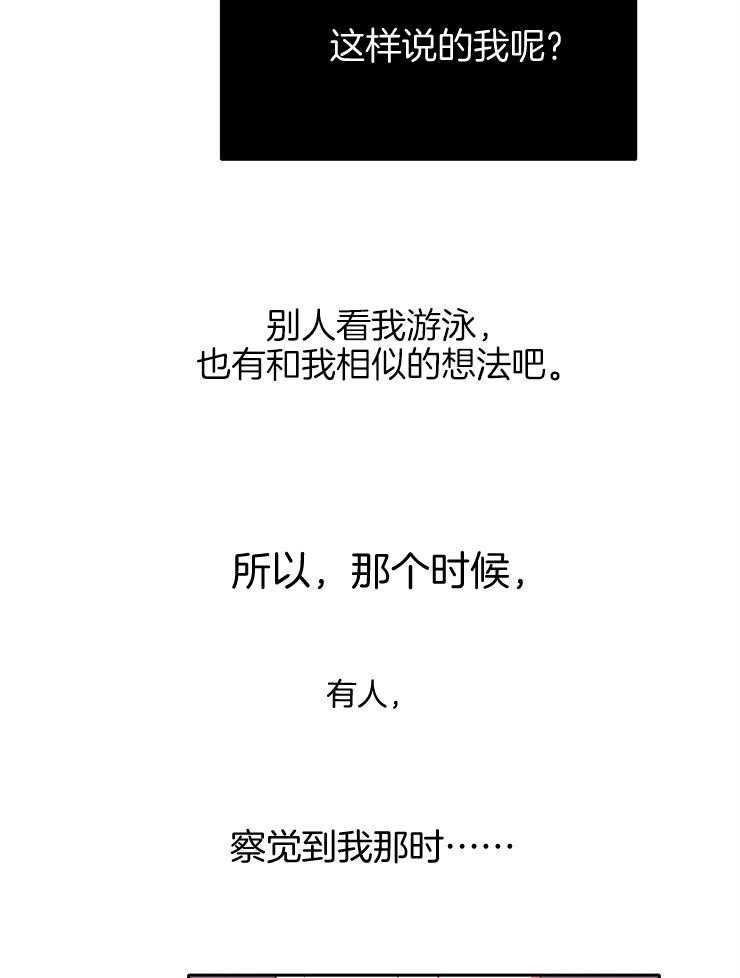 《为什么要逼我谈恋爱》漫画最新章节第30话 集中注意免费下拉式在线观看章节第【29】张图片