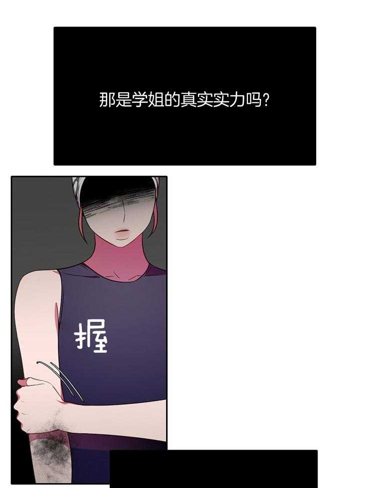 《为什么要逼我谈恋爱》漫画最新章节第30话 集中注意免费下拉式在线观看章节第【30】张图片