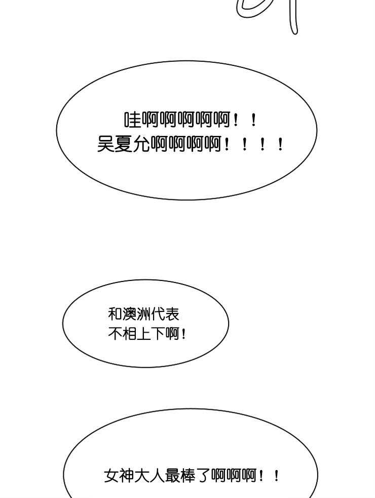 《为什么要逼我谈恋爱》漫画最新章节第30话 集中注意免费下拉式在线观看章节第【16】张图片