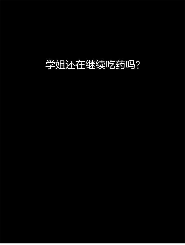 《为什么要逼我谈恋爱》漫画最新章节第30话 集中注意免费下拉式在线观看章节第【32】张图片