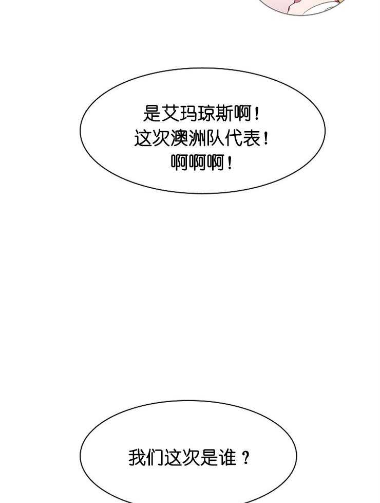 《为什么要逼我谈恋爱》漫画最新章节第30话 集中注意免费下拉式在线观看章节第【22】张图片