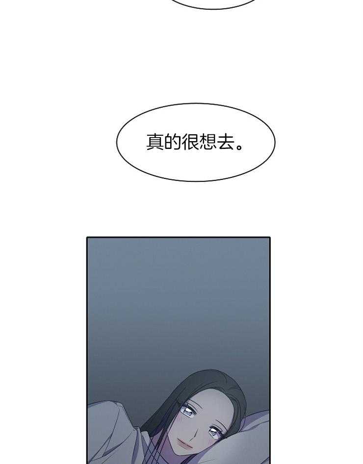 《为什么要逼我谈恋爱》漫画最新章节第31话 一定可以的免费下拉式在线观看章节第【9】张图片