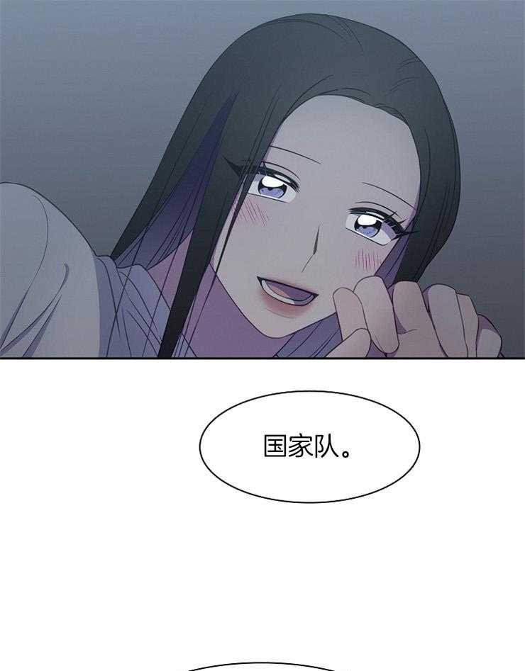 《为什么要逼我谈恋爱》漫画最新章节第31话 一定可以的免费下拉式在线观看章节第【14】张图片