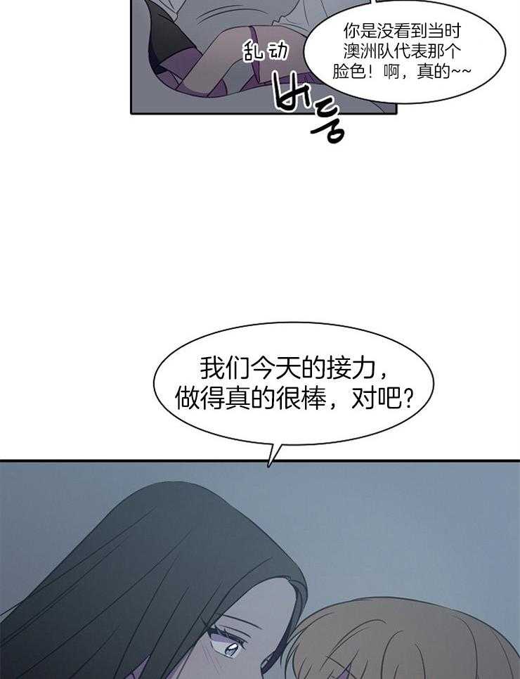 《为什么要逼我谈恋爱》漫画最新章节第31话 一定可以的免费下拉式在线观看章节第【20】张图片