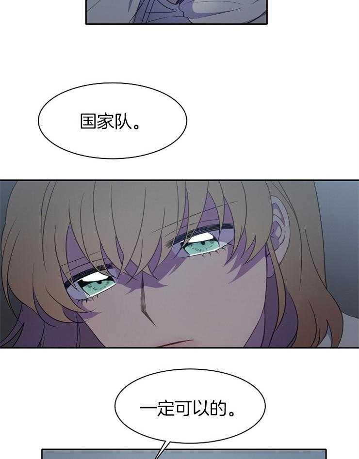 《为什么要逼我谈恋爱》漫画最新章节第31话 一定可以的免费下拉式在线观看章节第【8】张图片