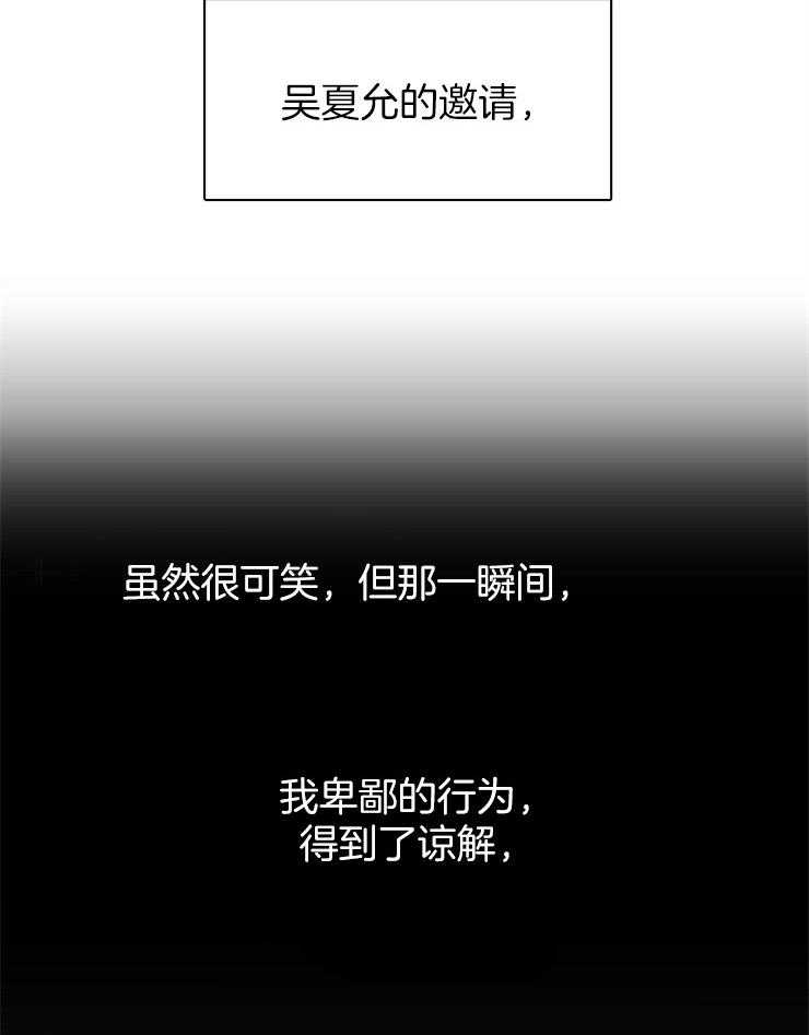 《为什么要逼我谈恋爱》漫画最新章节第31话 一定可以的免费下拉式在线观看章节第【12】张图片