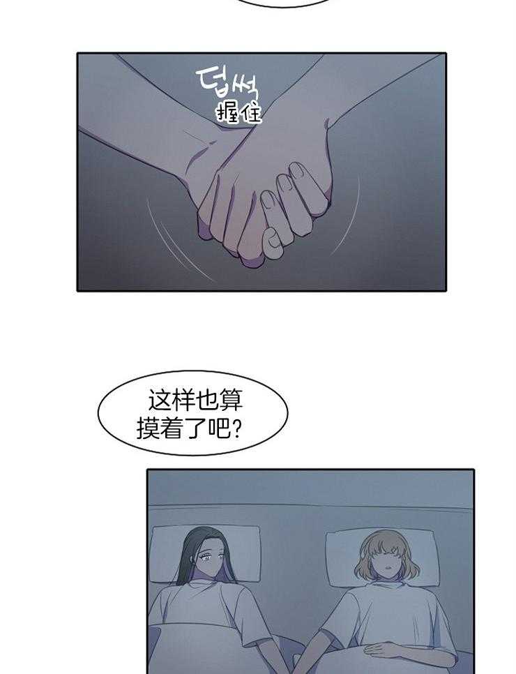 《为什么要逼我谈恋爱》漫画最新章节第31话 一定可以的免费下拉式在线观看章节第【24】张图片