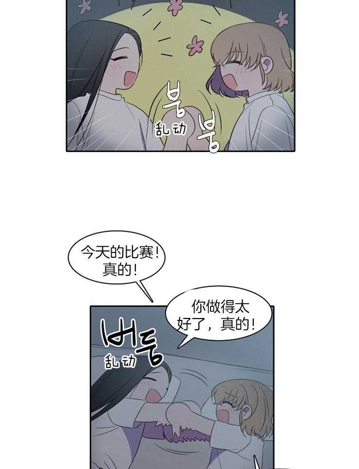 《为什么要逼我谈恋爱》漫画最新章节第31话 一定可以的免费下拉式在线观看章节第【21】张图片